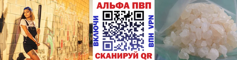 Alfa_PVP Соль Черемхово