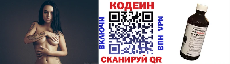 Codein напиток Lean (лин)  Черемхово 