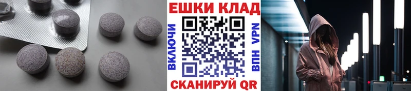 ЭКСТАЗИ ешки MEGA tor Черемхово