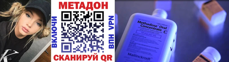 площадка наркотические препараты Черемхово МЕТАДОН methadone