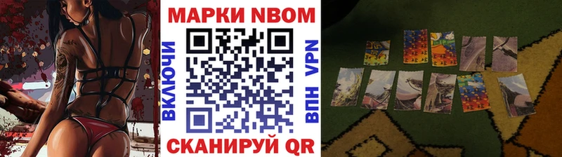 Наркотические марки 1,5мг  Черемхово 